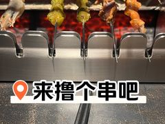 -很久以前羊肉串(清河店)
