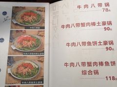 菜单-京玉菲饭店(李村店)
