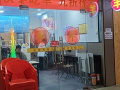 -丰登陕西水盆牛羊肉·泡馍