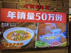 -湘下佬·老长沙吃货铺(顺成·大融城店)