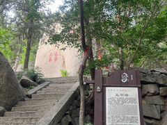 -峄山风景名胜区