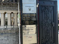 -卫鼎轩·曹公馆(鼓楼店)