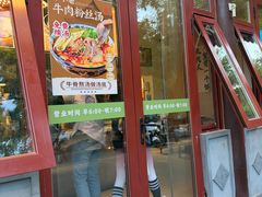 -李小老烧饼(常营民族家园店)