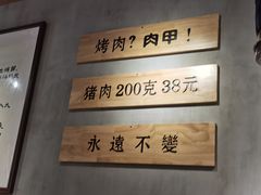 -肉甲韩国木炭烤肉(新壹街1店)
