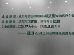 -瑞派宠物医院·中兽医专科(中央商城分院)