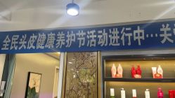 -时尚码头