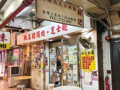 -新记餐厅(香槟大厦店)