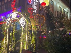 -福苗小骆驼烧烤(莲湖路店)