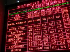 -天空国际影城