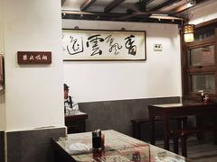 -长人馄饨铺(解放街店)
