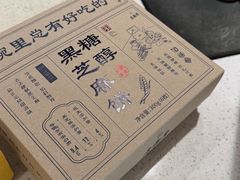 -老鼎丰糕点铺子(国贸商城店)
