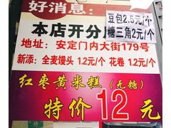 -天泽祥·鼓楼馒头(鼓楼店)