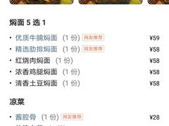 -金豆角砂锅焖面(安贞店)