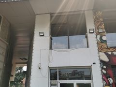 门面-贰重天冰煮羊自助火锅(东坝店)