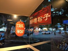 -黄氏沥泉·冰粉(玉林店)