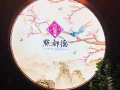 -点都德(大茶楼店)