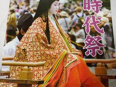 -京都御所