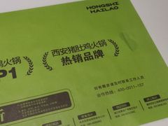 -洪氏嗨捞·猪肚鸡火锅(阳光天地店)