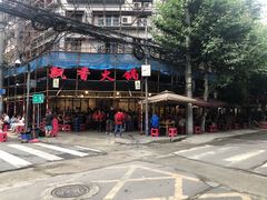 门面-飘香火锅(玉林西路店)