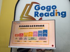 -GogoReading少儿英语分级阅读(双井中心店)