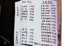菜单-清泉食杂店