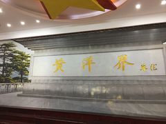 -井冈山风景名胜区-黄洋界