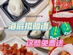 -海底捞火锅(方圆荟店)