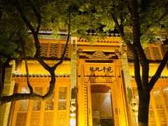 -宛平九号