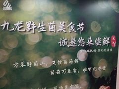 -九龙大酒店·金牌楚菜(武泰闸店)