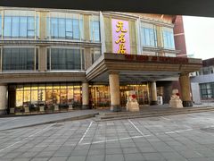 -无名居(西直门总店)