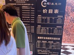 -鑫意棋牌会所(长寿路智慧广场店)