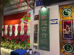 -惠食佳(滨江大公馆店)