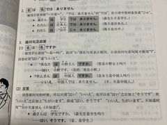 -学习谷日语培训日本留学·多语种外语教学(海淀人大分部)