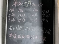 菜单-望江楼砂锅米线