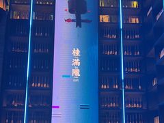 -桂满陇天书(南京德基旗舰店)