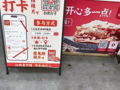 -花蝴蝶·辣食研究所(昭萍店)