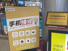 -乐邦快修手机电脑维修回收(打浦桥日月光店)