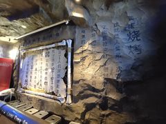 -很久以前羊肉串(打浦路店)