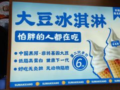 -素满香·全民食养自助(长宁龙之梦店)