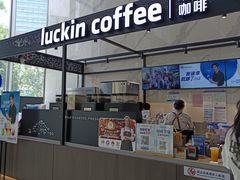 -瑞幸咖啡(万科天荟大厦店)