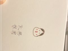 -阮大兴糕团(杭州西湖银泰百货店)