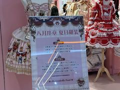 -长沙悦方ID MALL