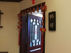 -钦善斋(武侯祠店)