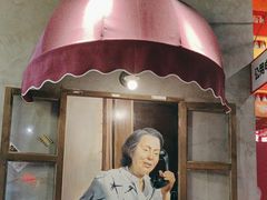 -纪录片《人生一串》体验店(静安店)