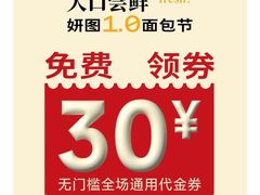 -Yearn Tours妍图(昆山万象汇店)