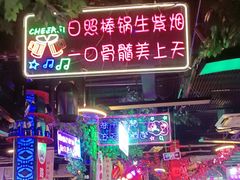 -路边边.炒菜烧烤.音乐餐厅(良乡长虹店)