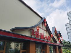 -乔家小院•本地小海鲜•非遗驴肉(万年泉路店)