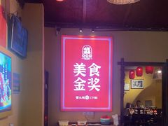 大堂-富正毅三下锅·湘西韵味(天门山索道店)