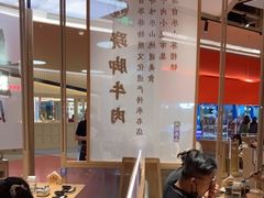 -川堂风·跷脚牛肉·乐山爆炒(宝山日月光店)