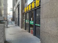 -螺大蛳柳州螺蛳粉·火锅·热干面(西城永捷店)